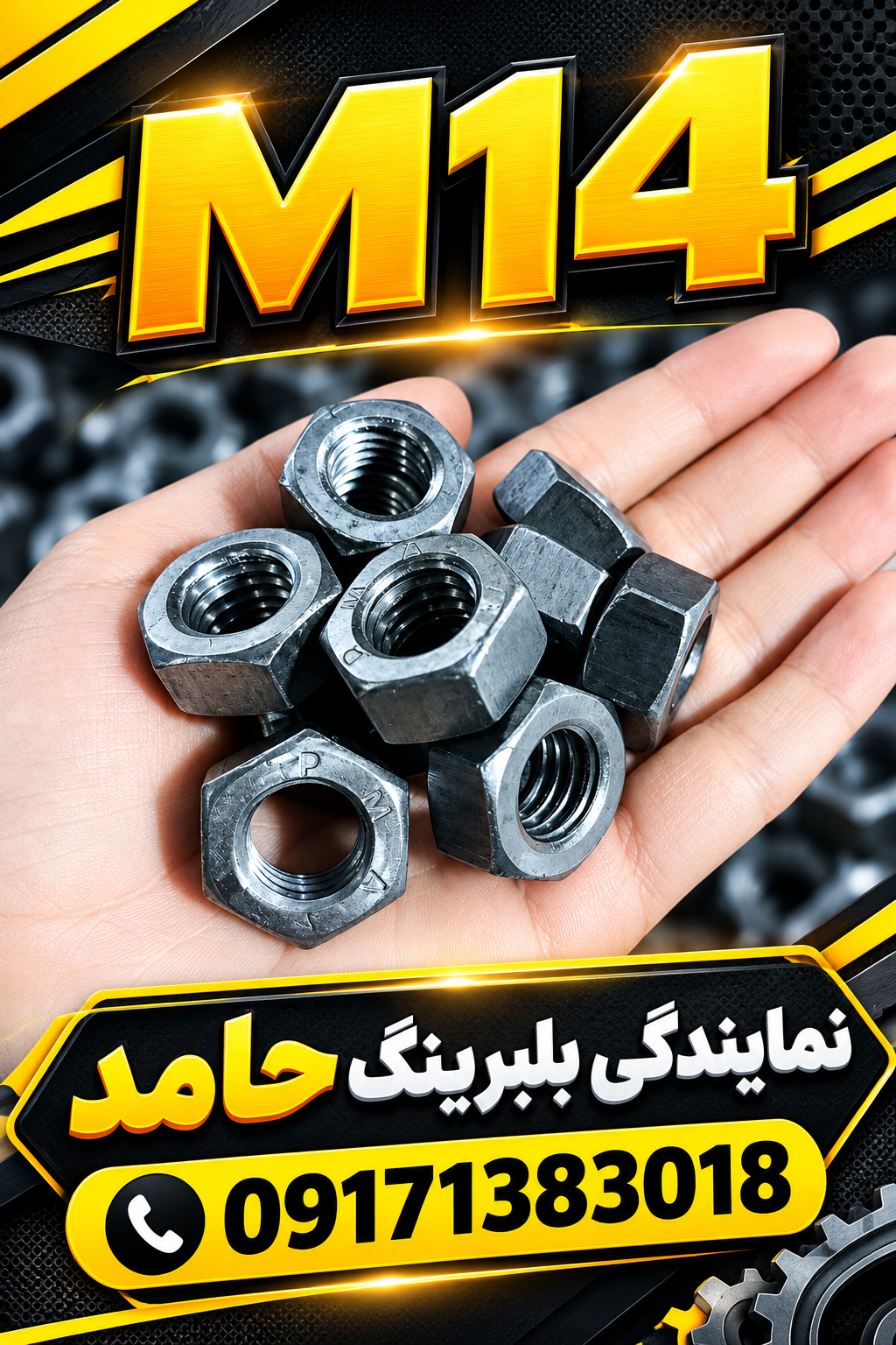 مهره ساده M14 اهنی